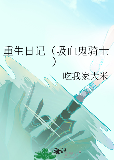 流水的徒弟，铁打的天下第一
