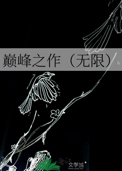 藕饼：哪吒敖丙的封神恋歌
