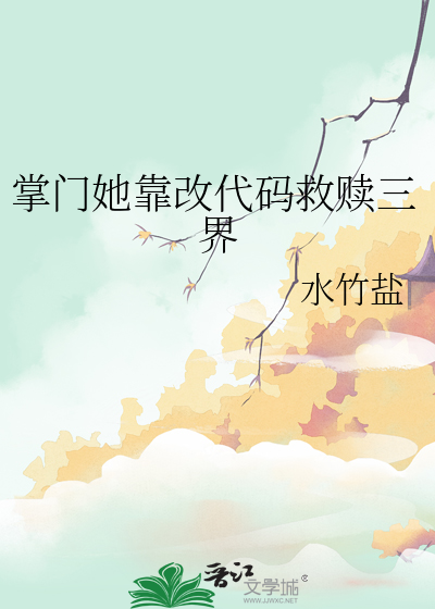 嘿嘿，世界末日