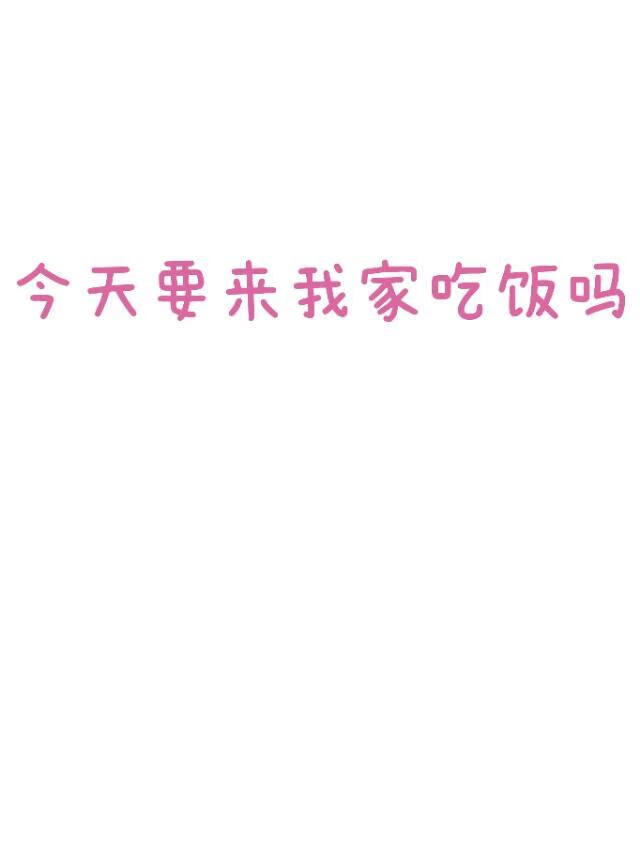 旧颜