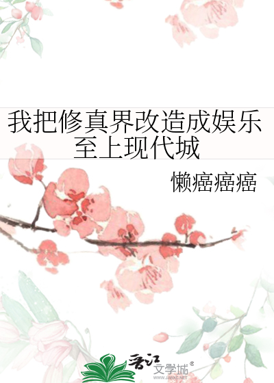 穿越到末世但金手指却是读取他人亲密度