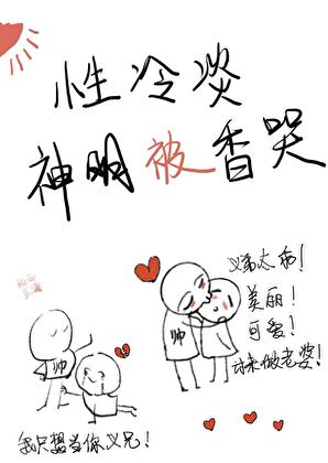 小寨主她又折在中原人手里了