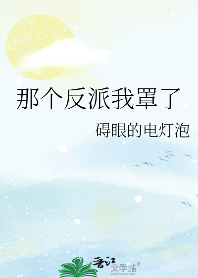 娇羞少爷哪里逃