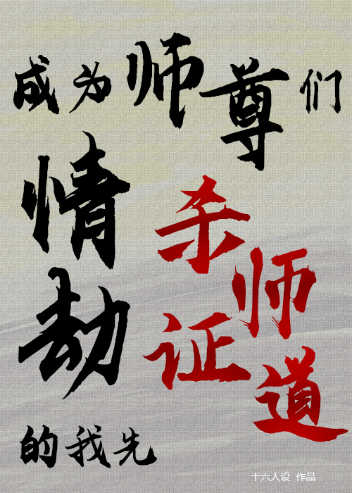桑榆非晚(叫你一声姐姐你敢答应吗!)