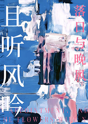 我与夫君斡旋九州