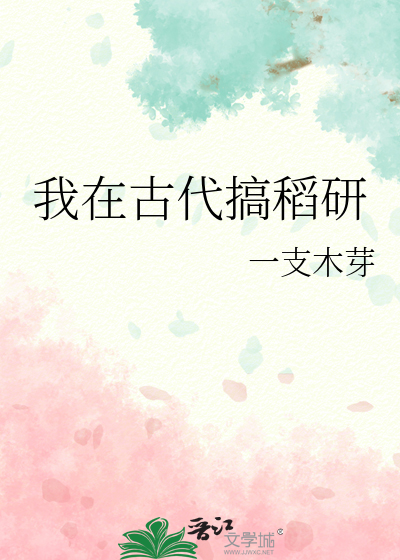 穿到星际伪装成机器人