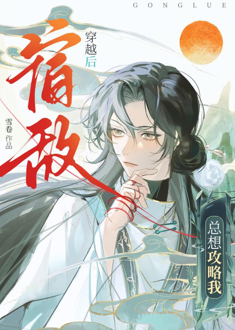 再梦寒烟，摄政王的特工宠妃