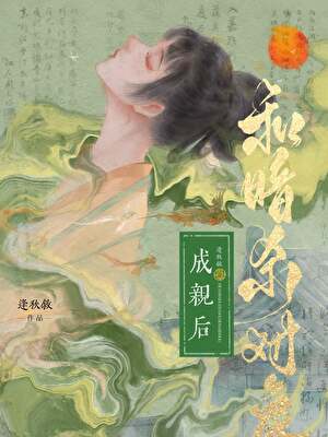 月老不会谈恋爱