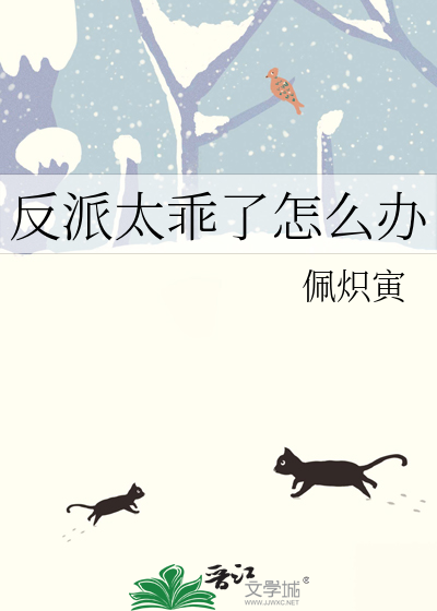 万人迷女O被禁欲Alpha领养了