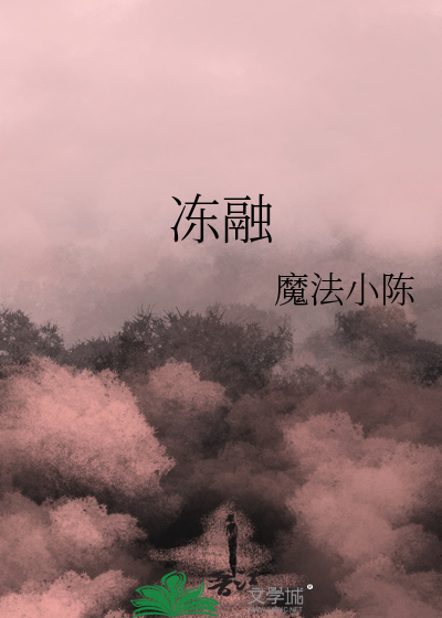 风霜玫瑰[星际]