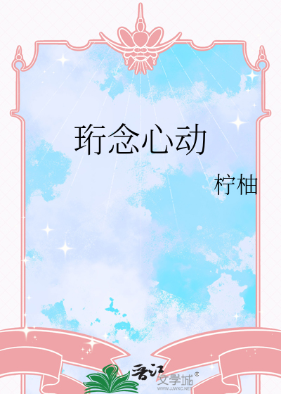 太子沦为外室后被逼疯了
