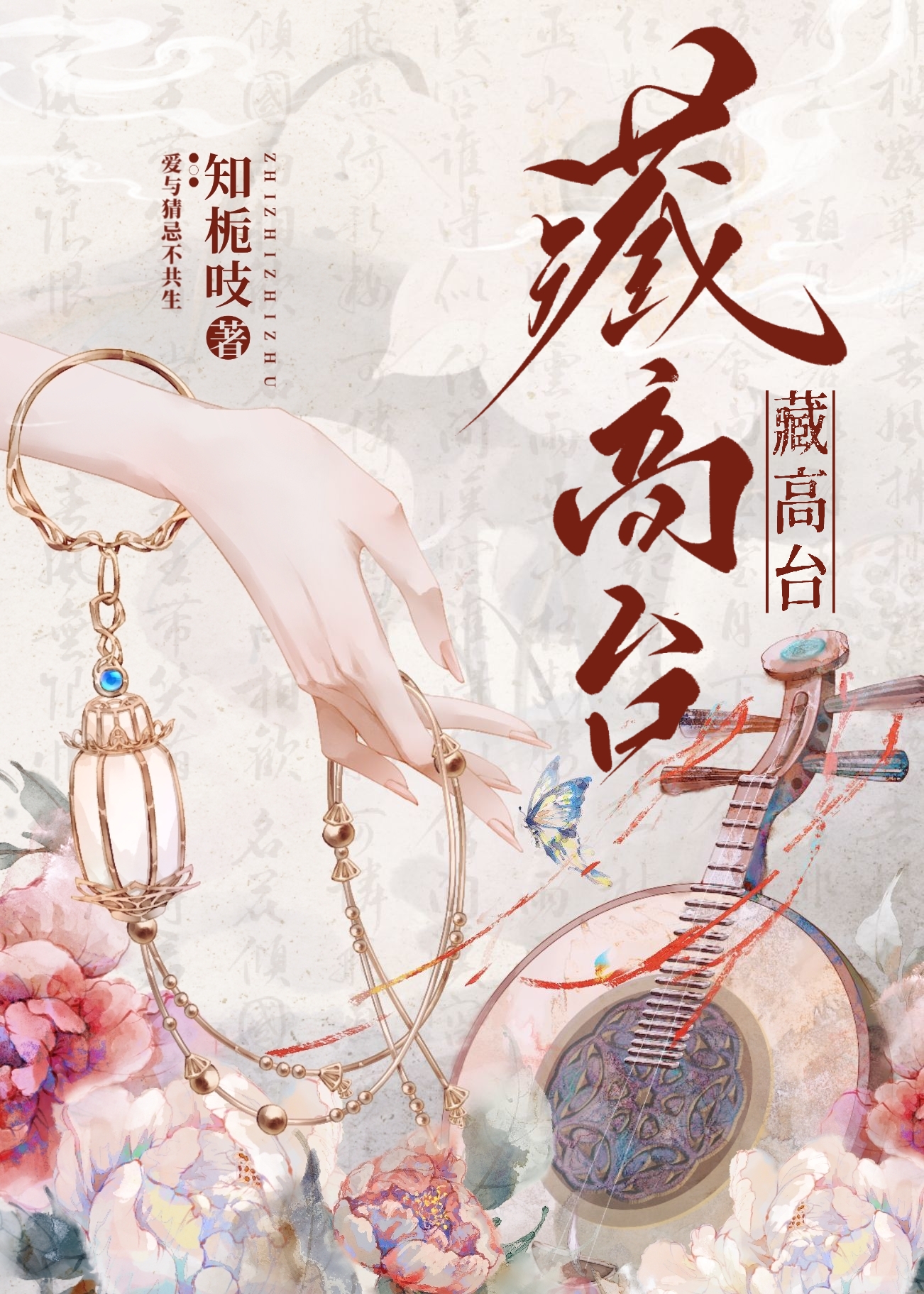 [西幻]罪业之地的魔鬼