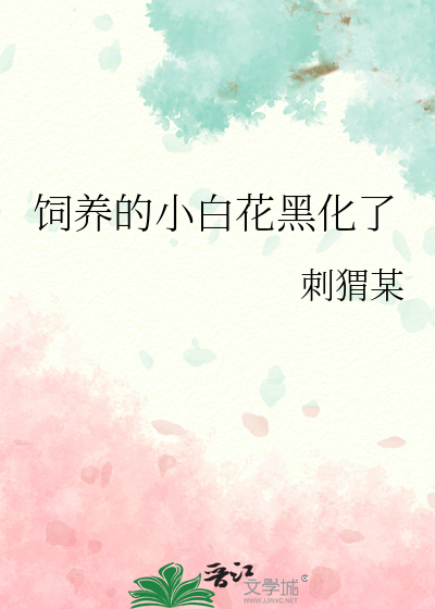 我资助的贫困生是雍正宿敌