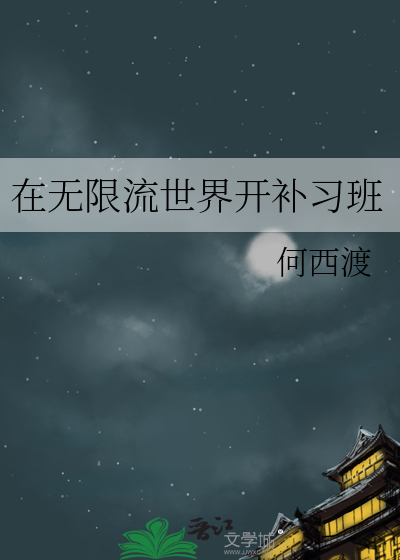 倚天之张无忌的野人梦