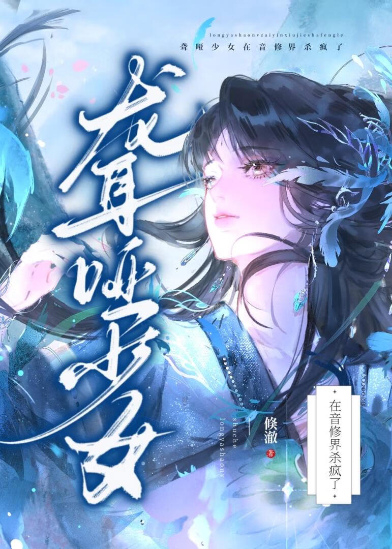 丞相太美怎么办