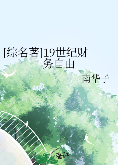【崩铁+原神跨界直播体】寰宇杂谈