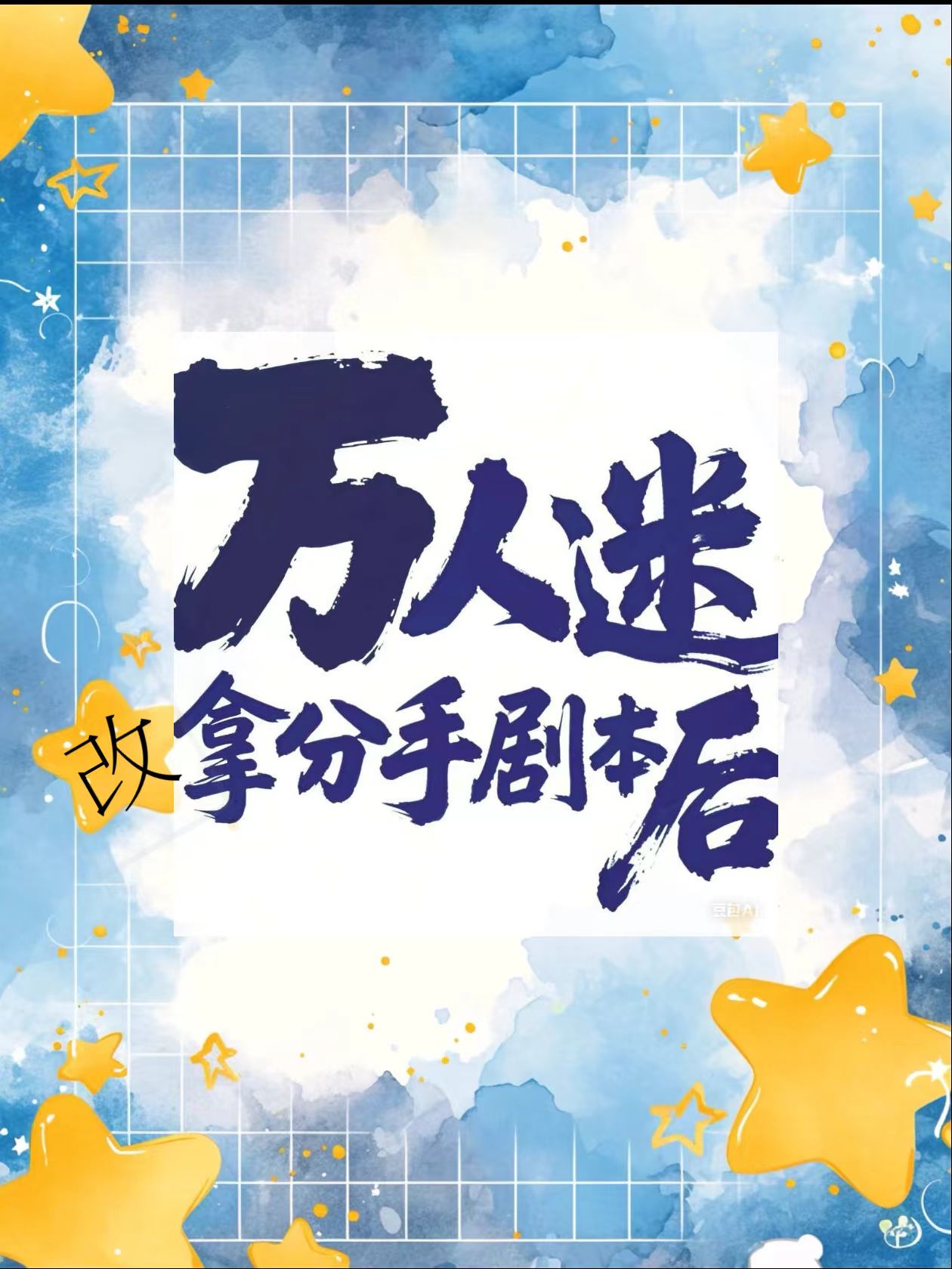 私藏[gb]