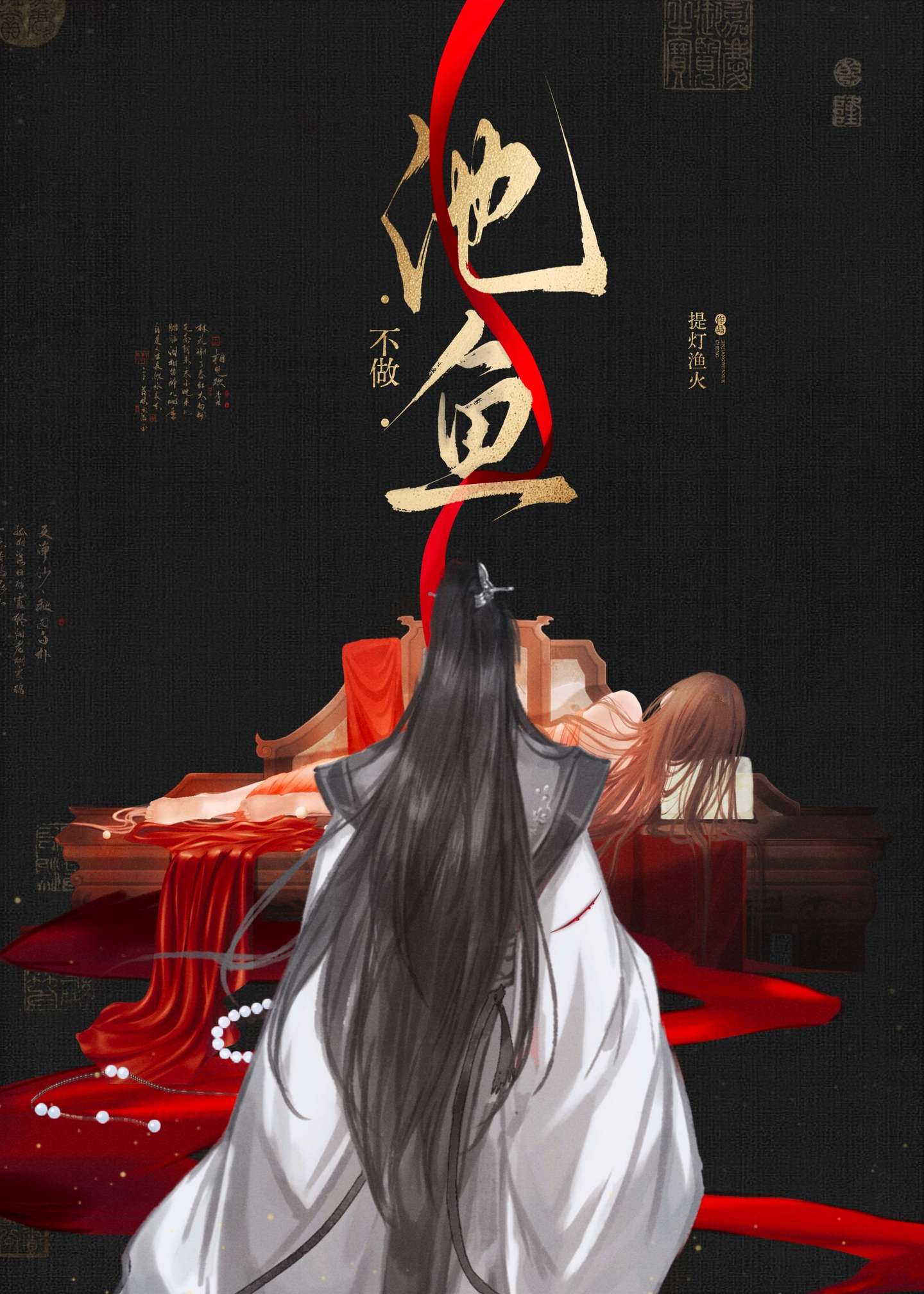 退休勇者拒当白月光