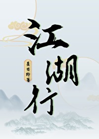 年下腹黑邻居太会撩