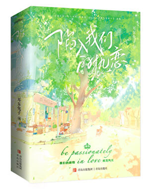 被老婆背刺的日日夜夜