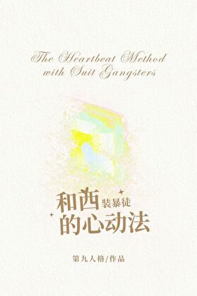 竹马人偶的奇妙冒险