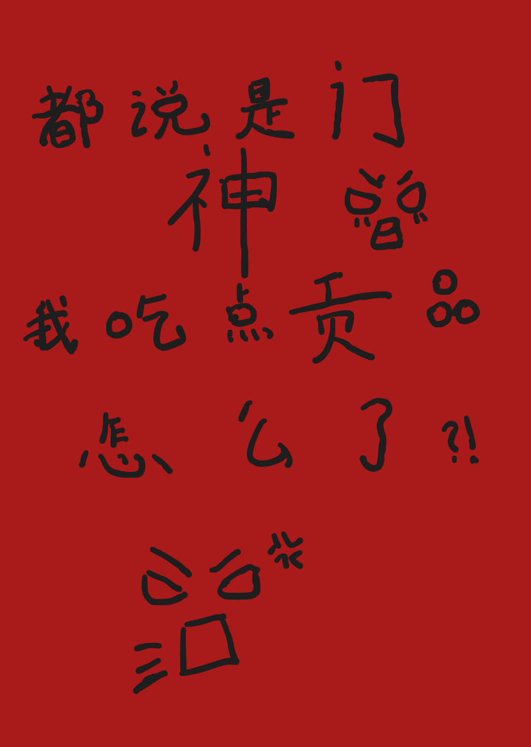 变态攻们诱哄情趣机器人