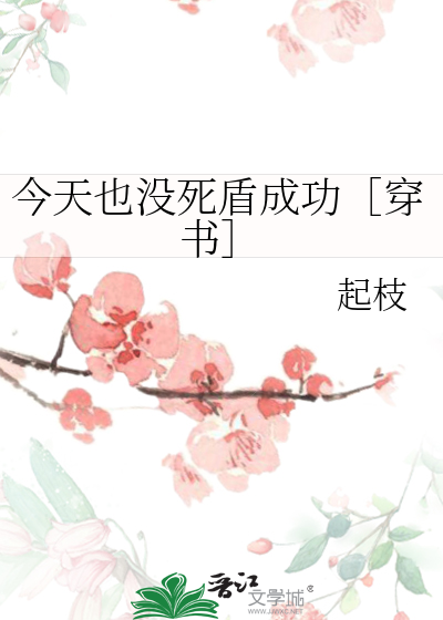 她今年三十