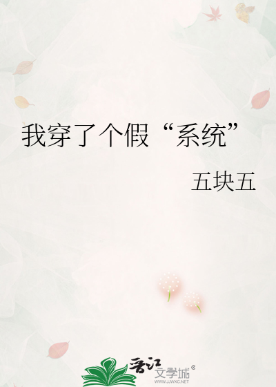 咸鱼女配，恋综爆红