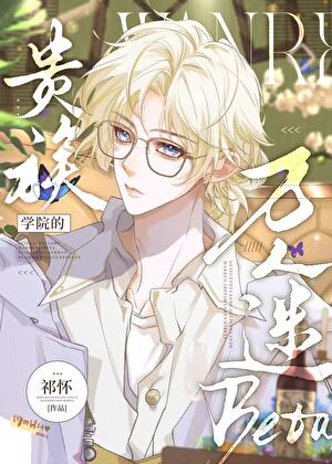 [西幻]魔鬼也有强迫症