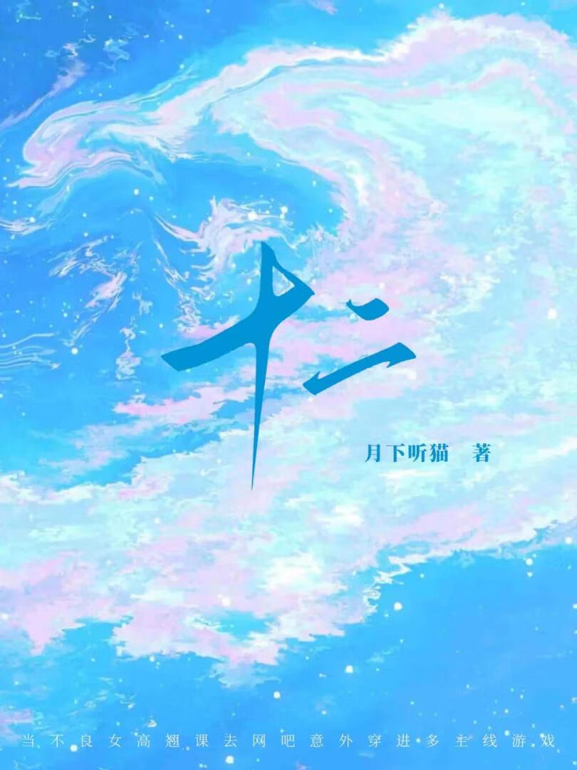 （女尊）纨绔皇女演戏日常