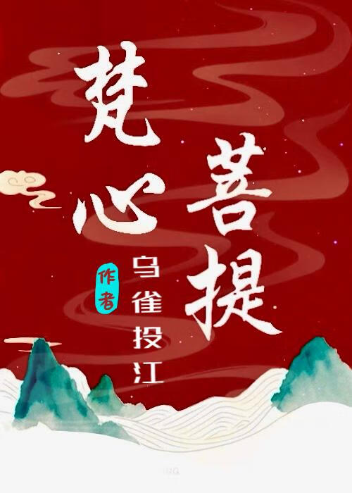 夏迷