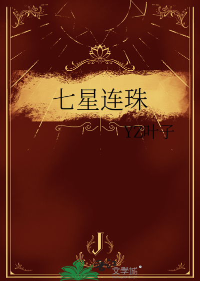 恶毒女配游走雄竞修罗场