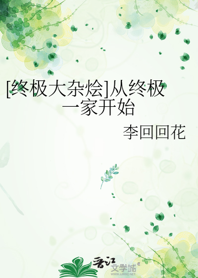 清茶微苦（重生）