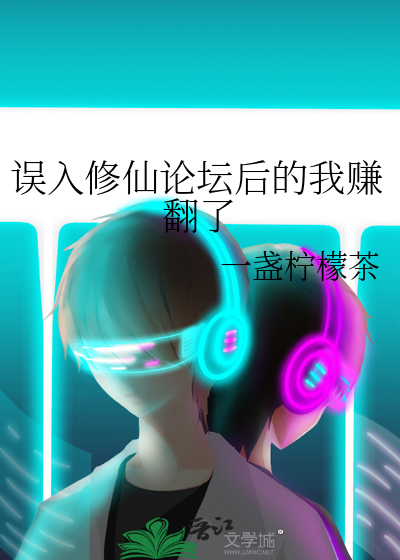 无用术式疯批的恋爱养成方法