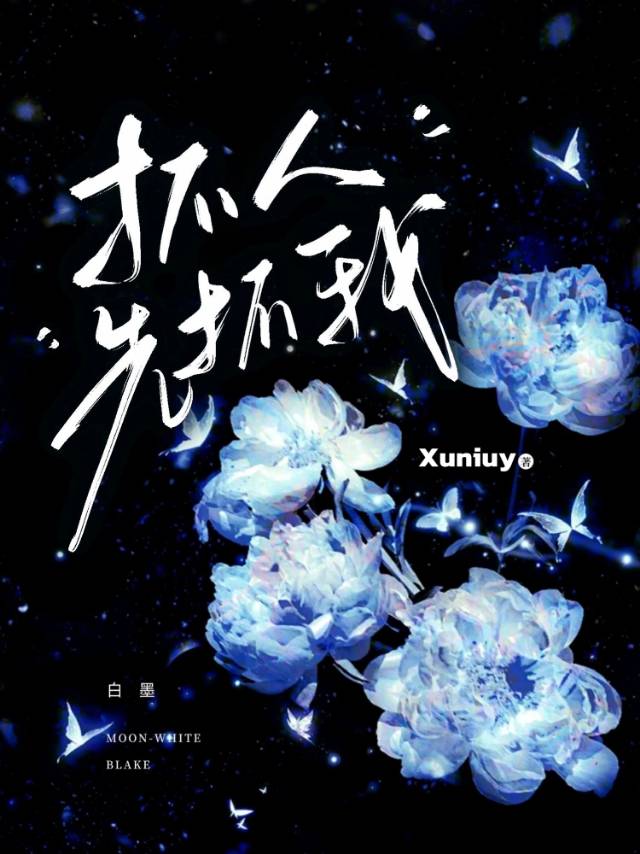重生后被病弱反派拿捏