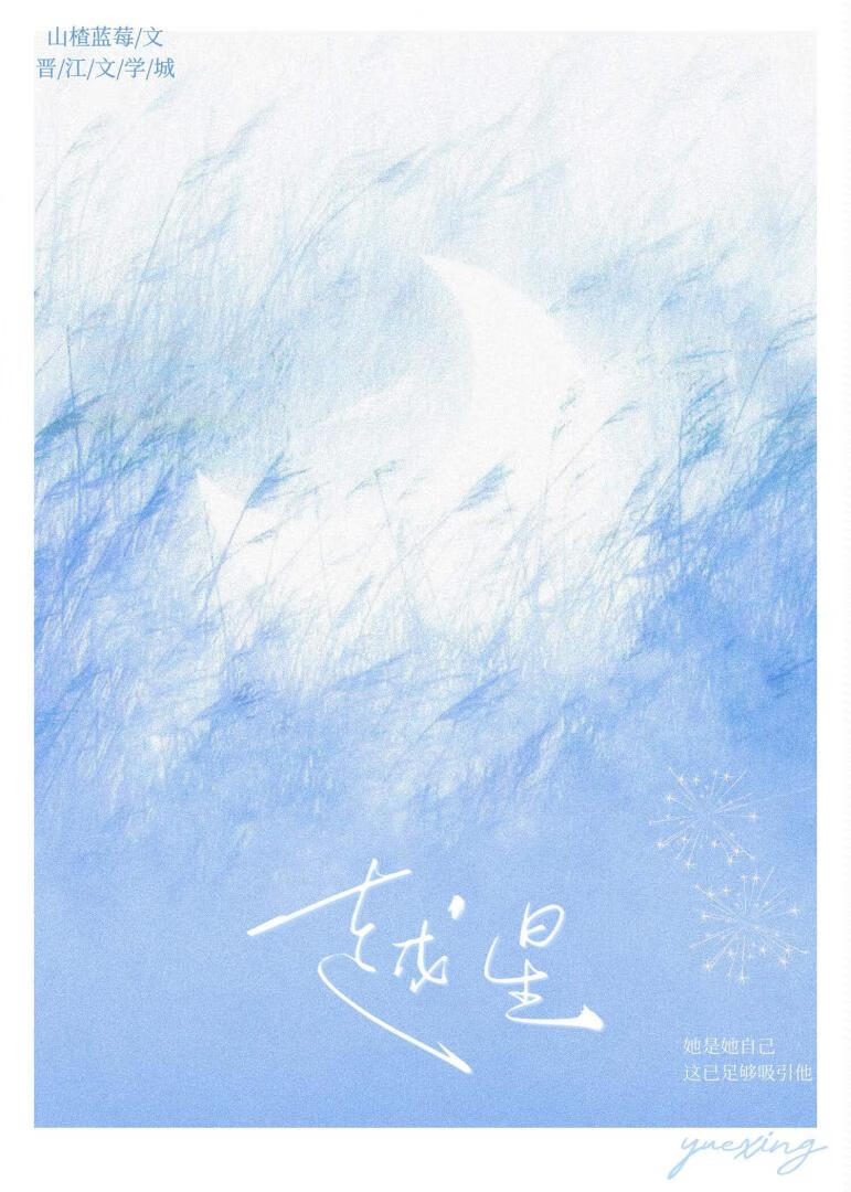 炽序