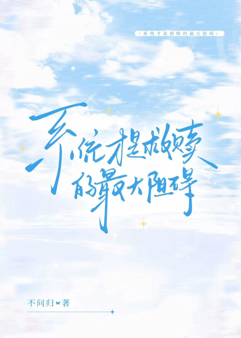 【笛花】宿敌亲启