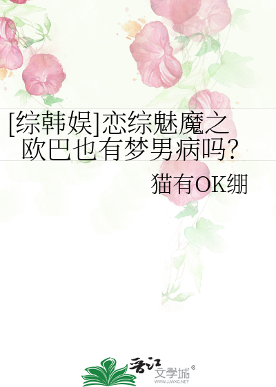 我对神官大人一见钟情了