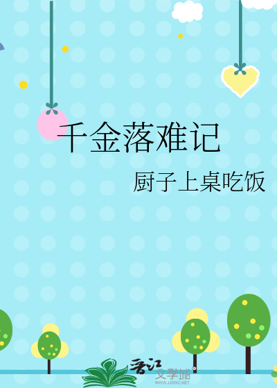伪装卖惨