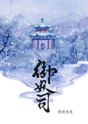 论农妇成为女帝的一百种方法
