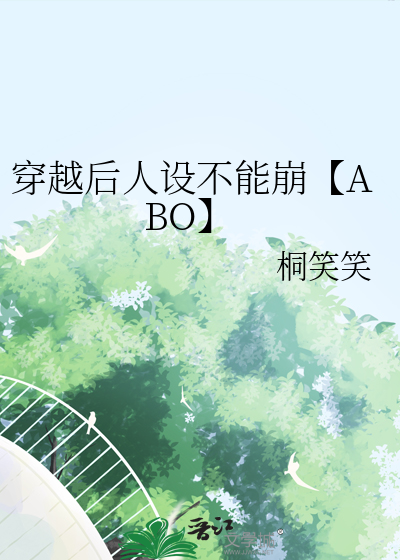 当贤惠原配，夺霸总公司