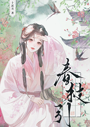 我养的蟹崽横行三界