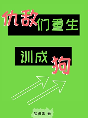 仿制永生