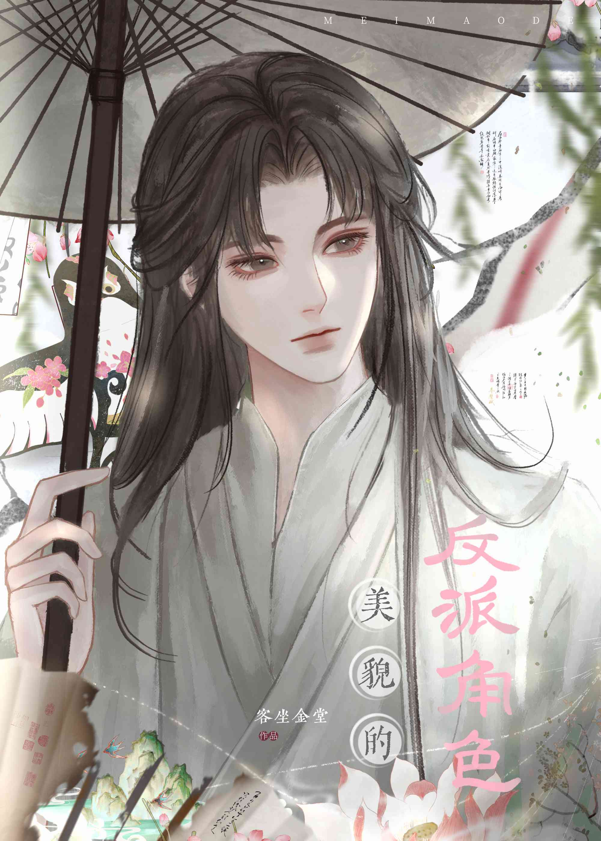 总裁，别碰我的假尾巴！！