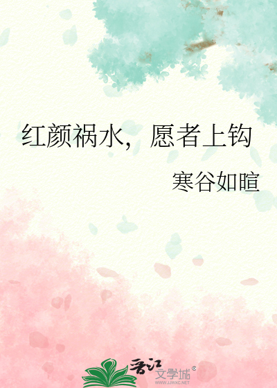 蛊王六眼与直率少女