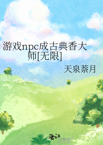 娇纵炮灰套路龙傲天后翻车了
