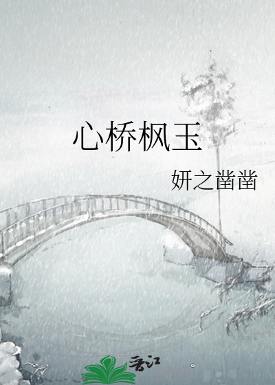 桃花流水杳然去