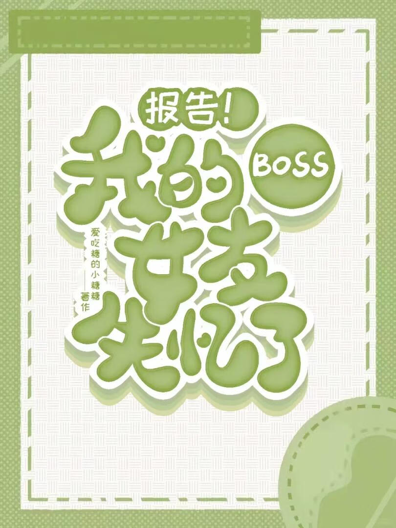 正道女主？我不干了！