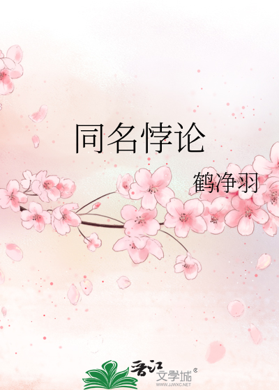 篡改命簿后，阎王他执念成劫