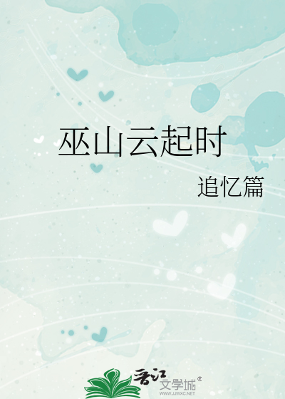 黑莲花老婆逼我装O